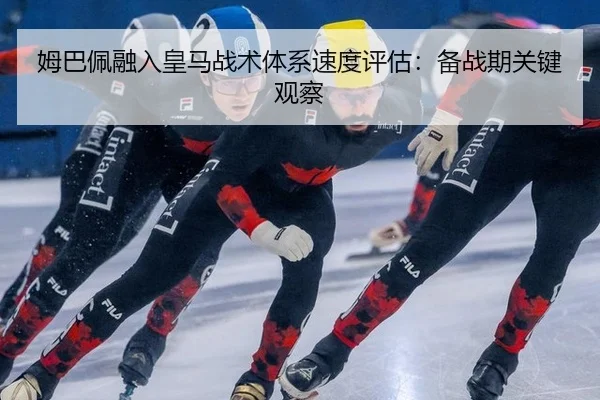 mu-ba-pei-rong-ru-huang-ma-zhan-shu-ti-xi-su-du-ping-gu-bei-zhan-qi-guan-jian-guan-cha-2-560.jpg