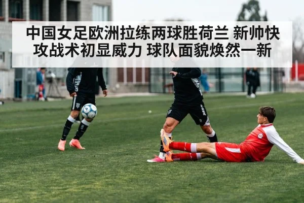 soccer training tactics