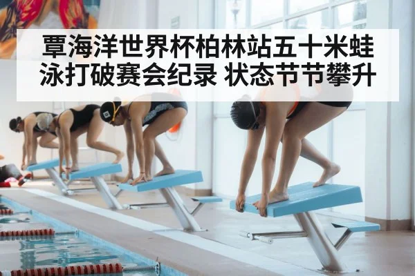 swimmer starting dive