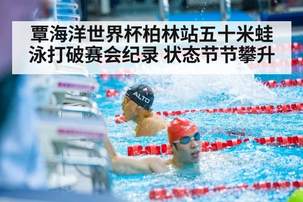 swimming race finish